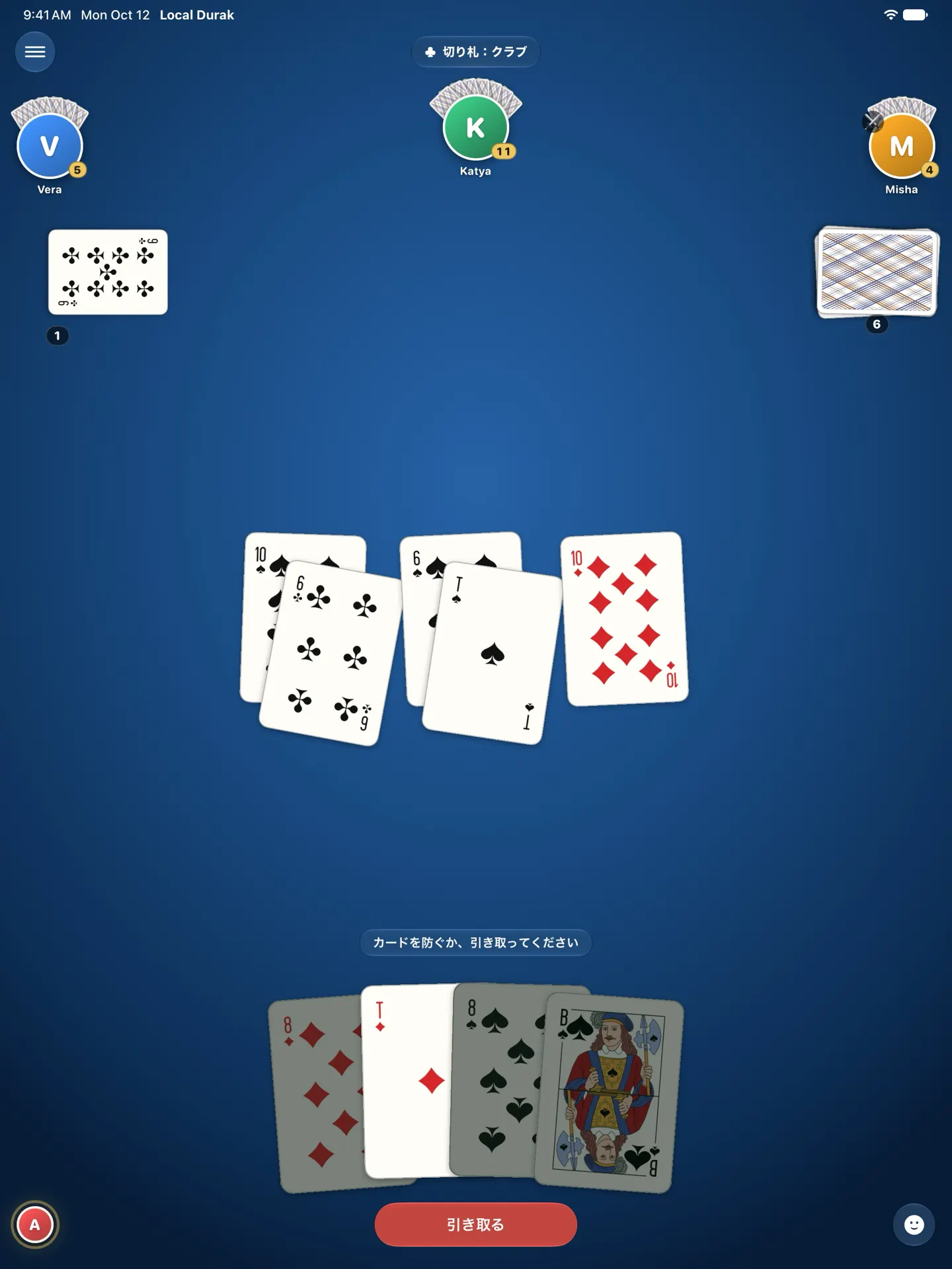 iPadで表示したLocal Durak。防がなければならない3枚の攻撃カードが並ぶテーブル全体