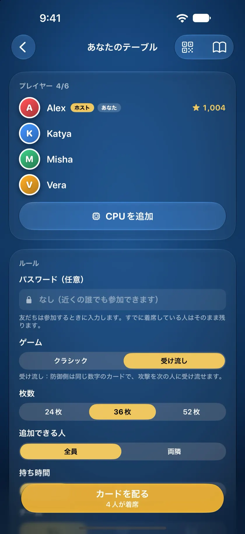 ホストのロビー画面。4人が着席し、テーブルのルールが表示されている
